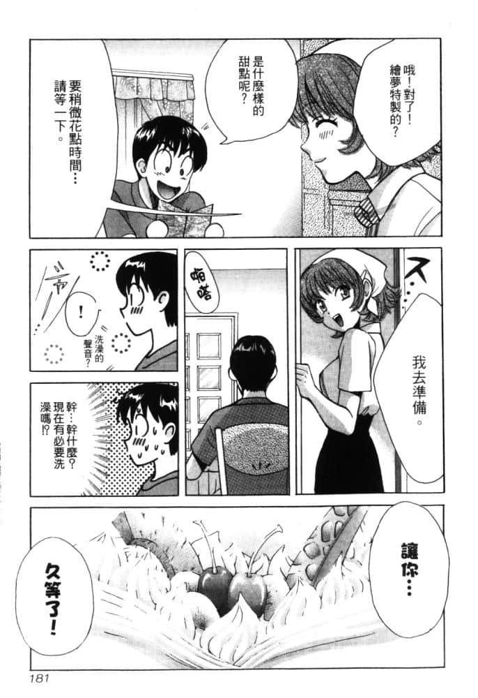 Page 183