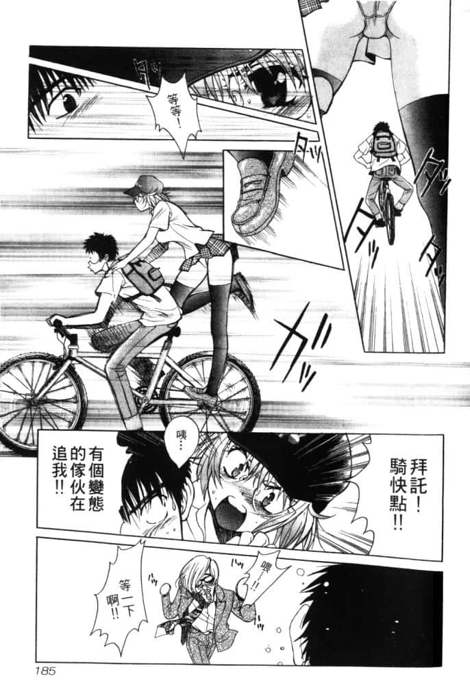Page 187