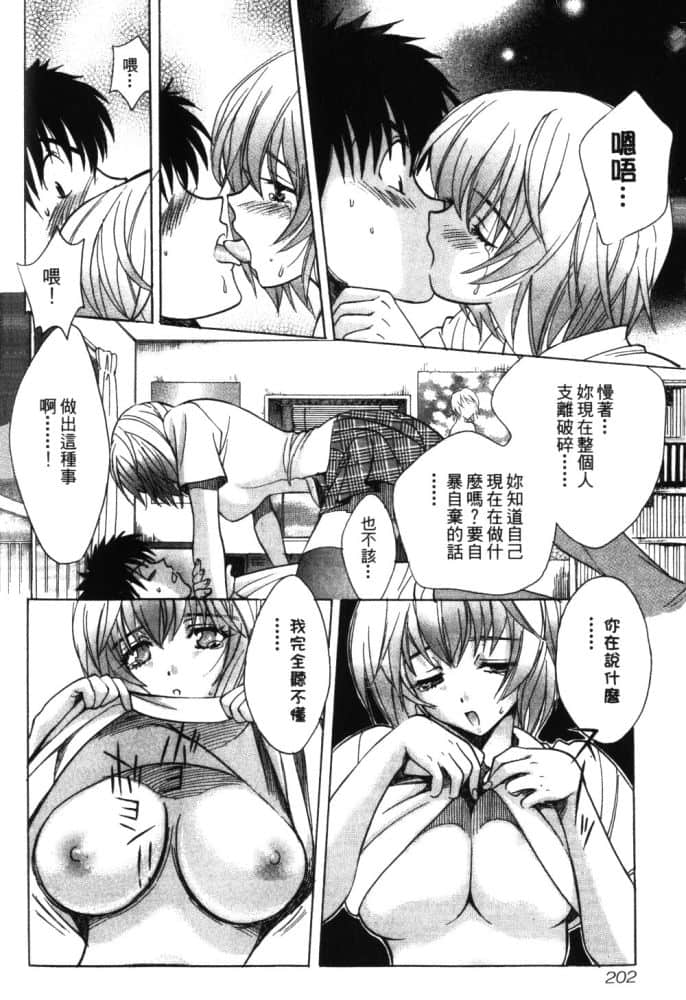 Page 204