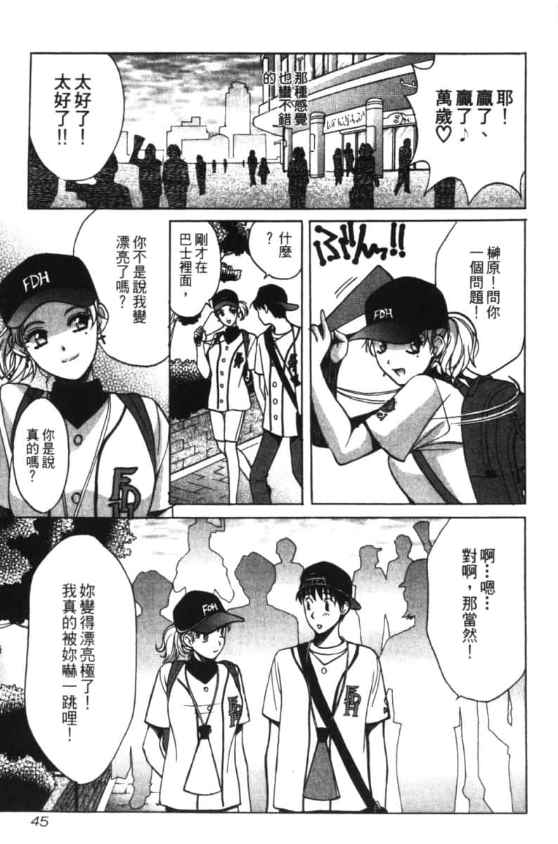 Page 48
