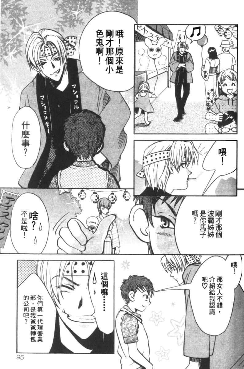 Page 98