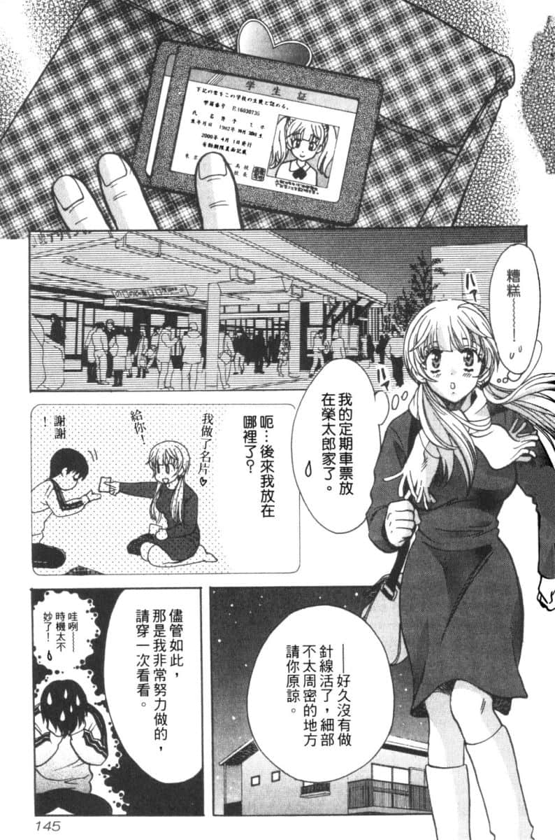 Page 148