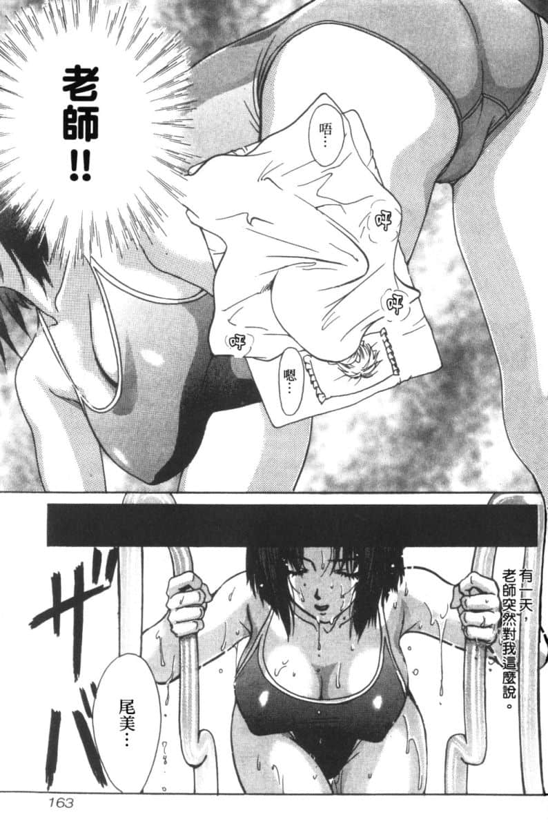 Page 166
