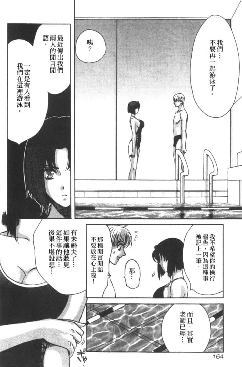 Page 167