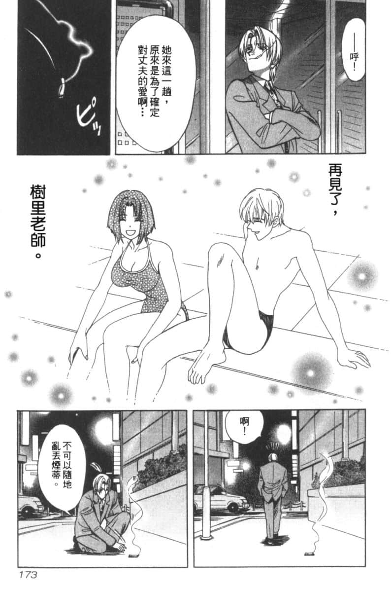 Page 176