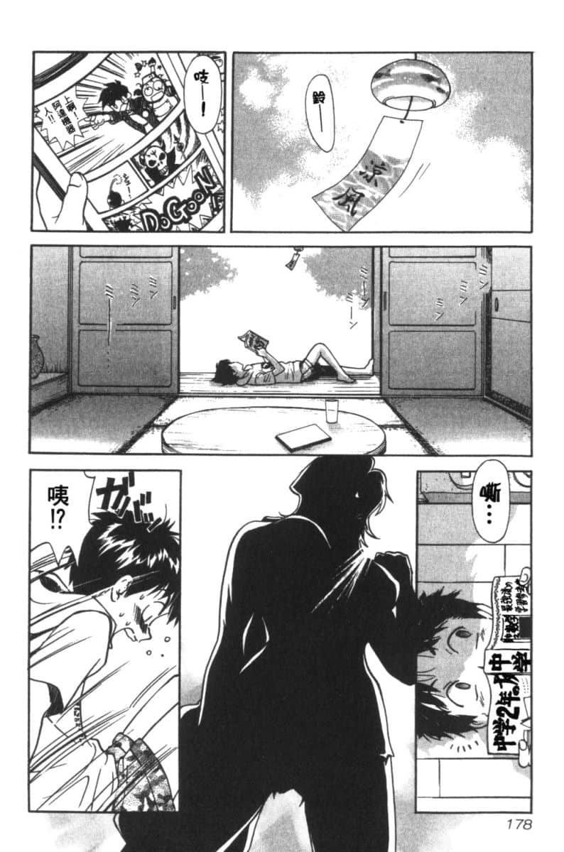 Page 181