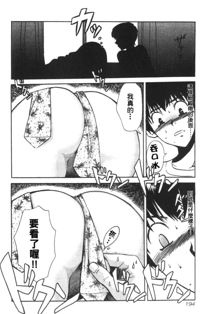 Page 197