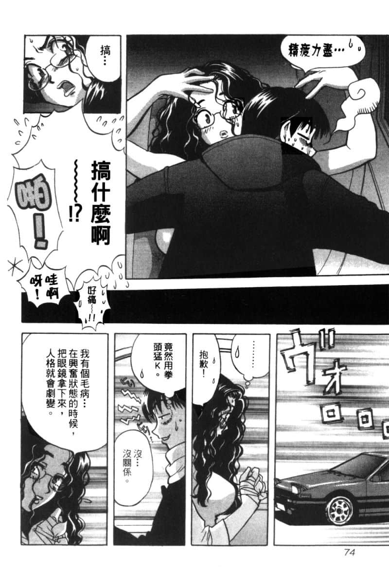 Page 75