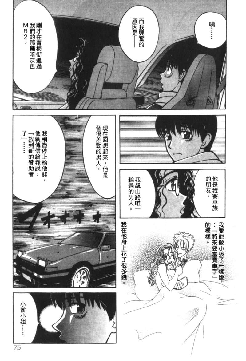 Page 76