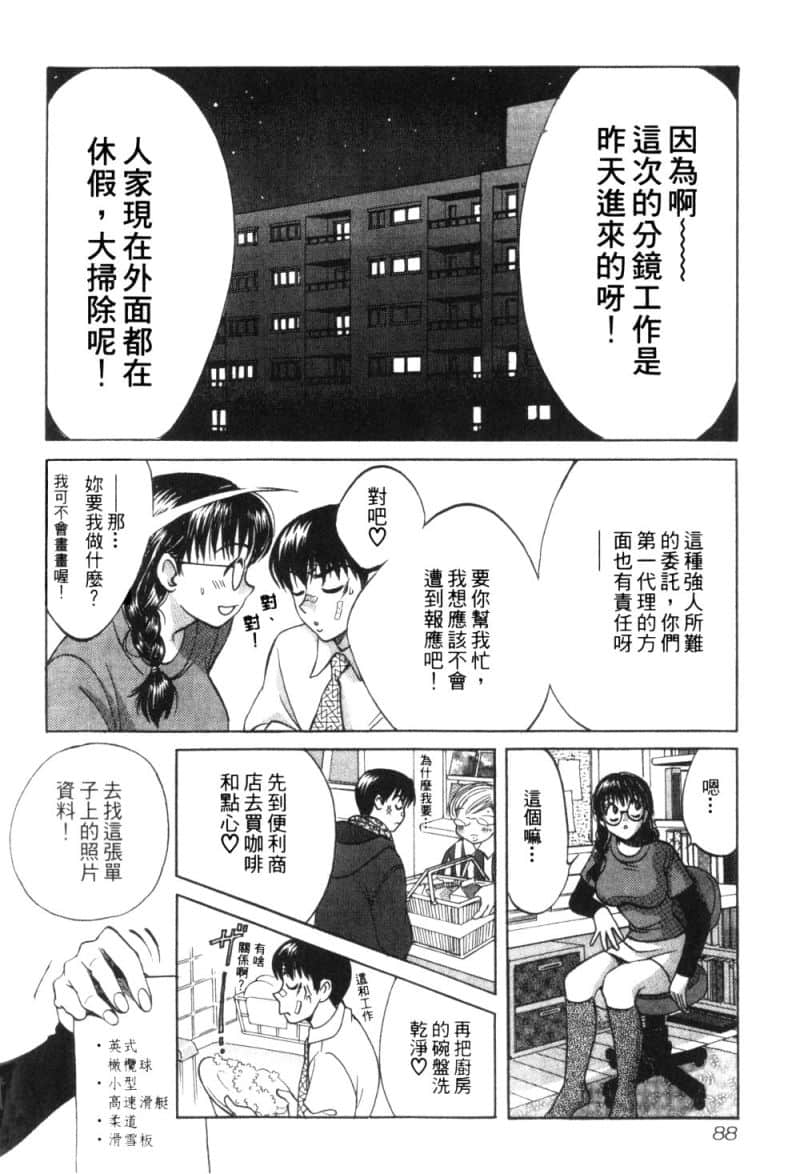 Page 89