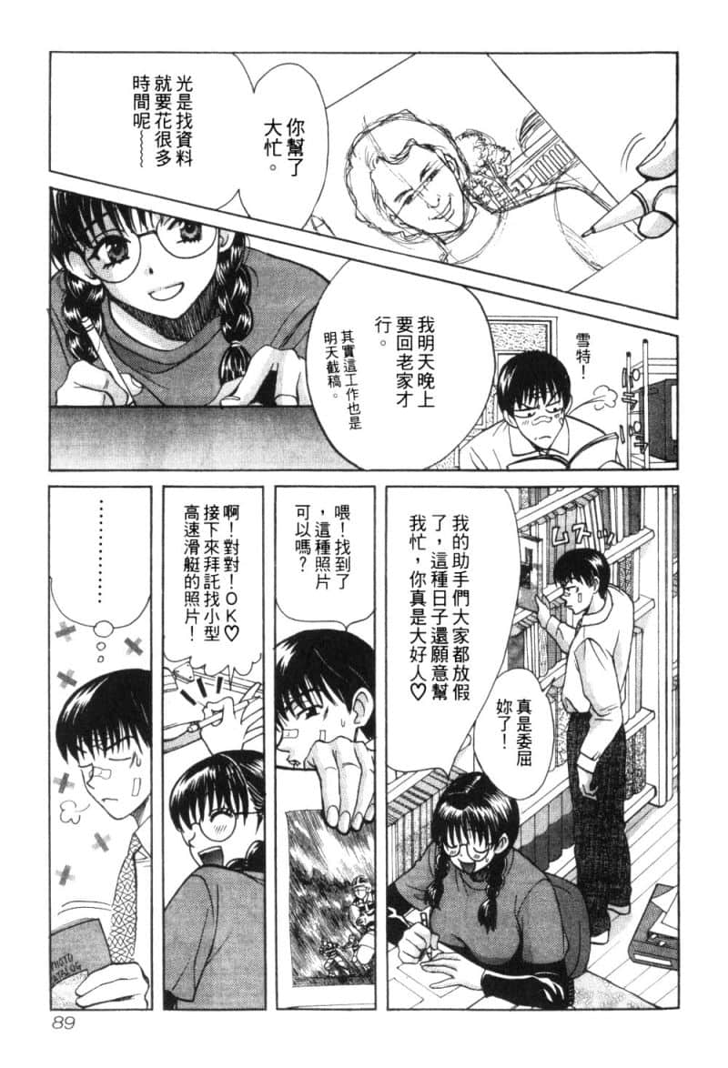 Page 90