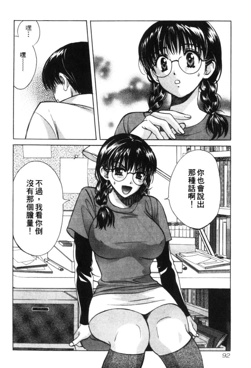 Page 93