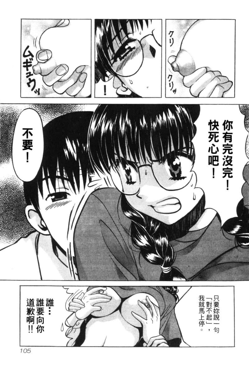 Page 106