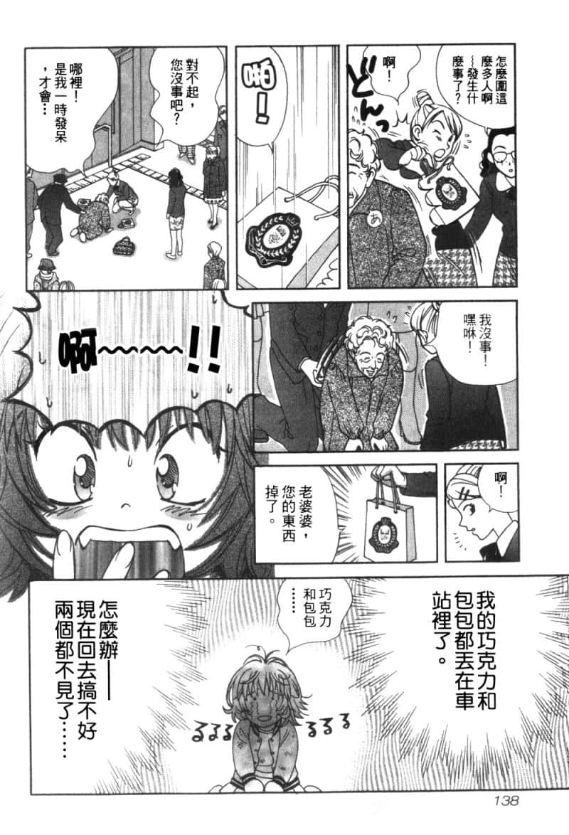 Page 139