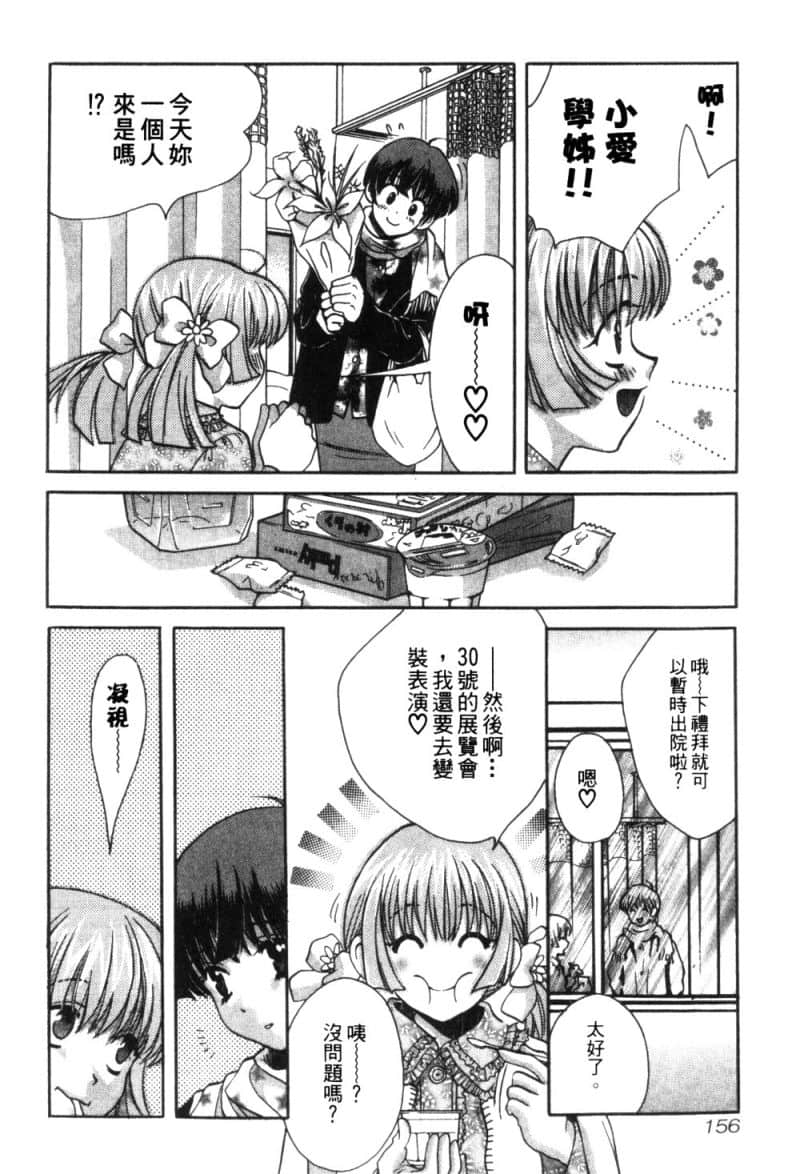 Page 157