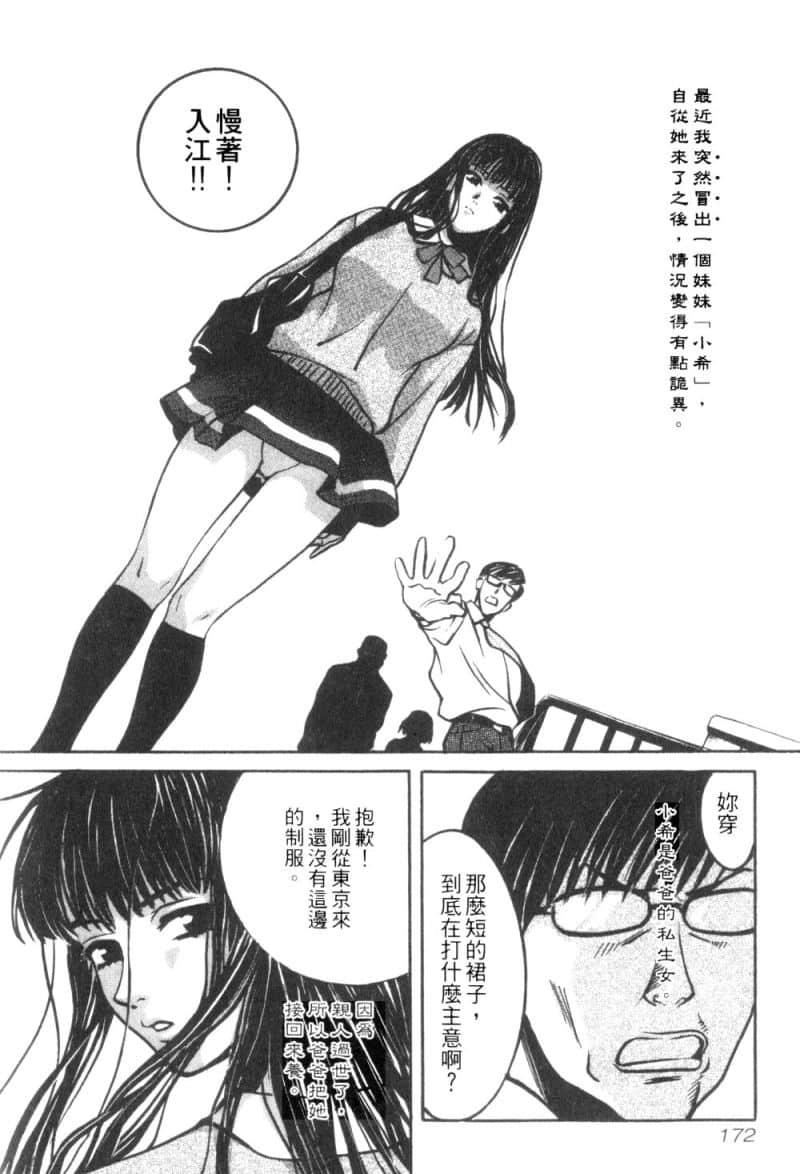 Page 173