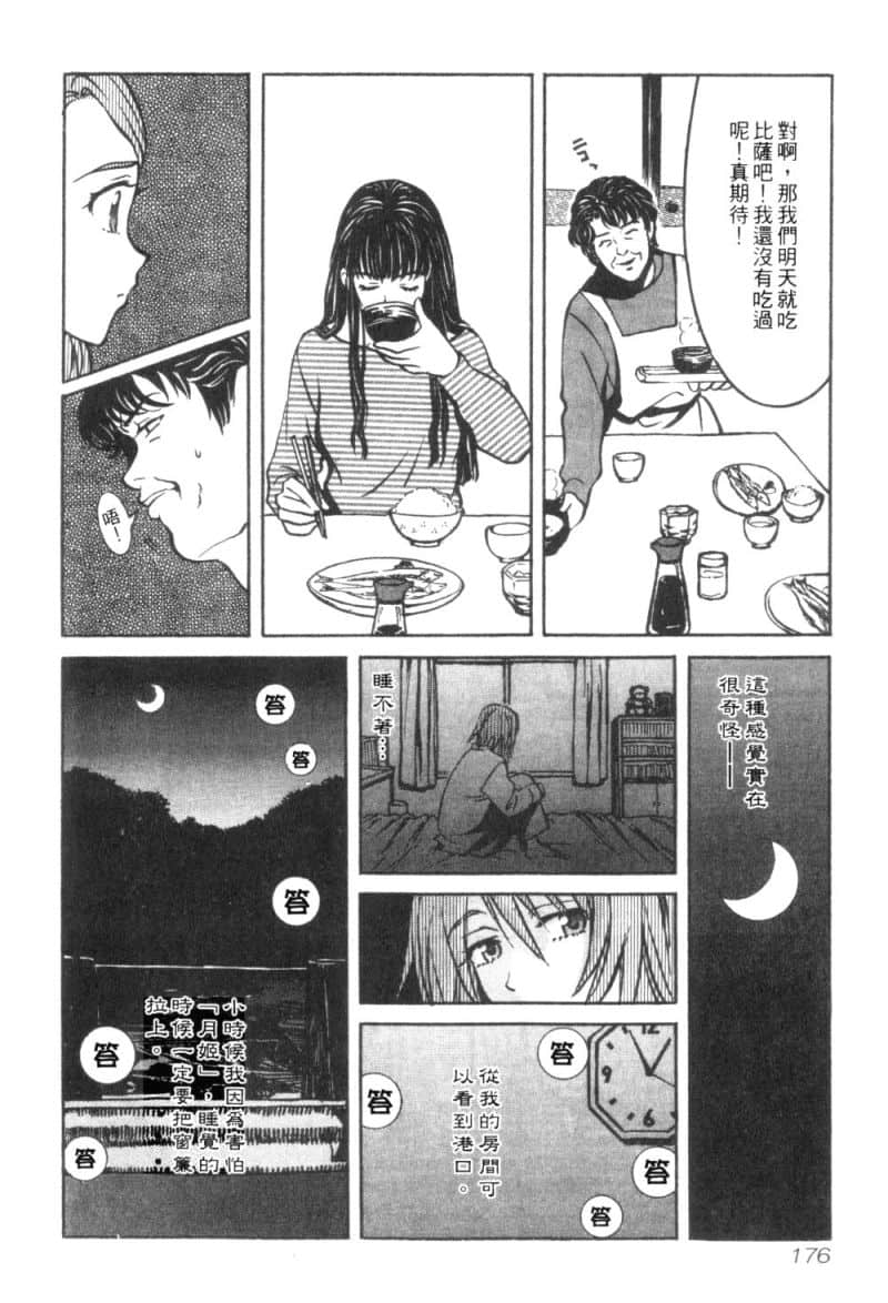 Page 177