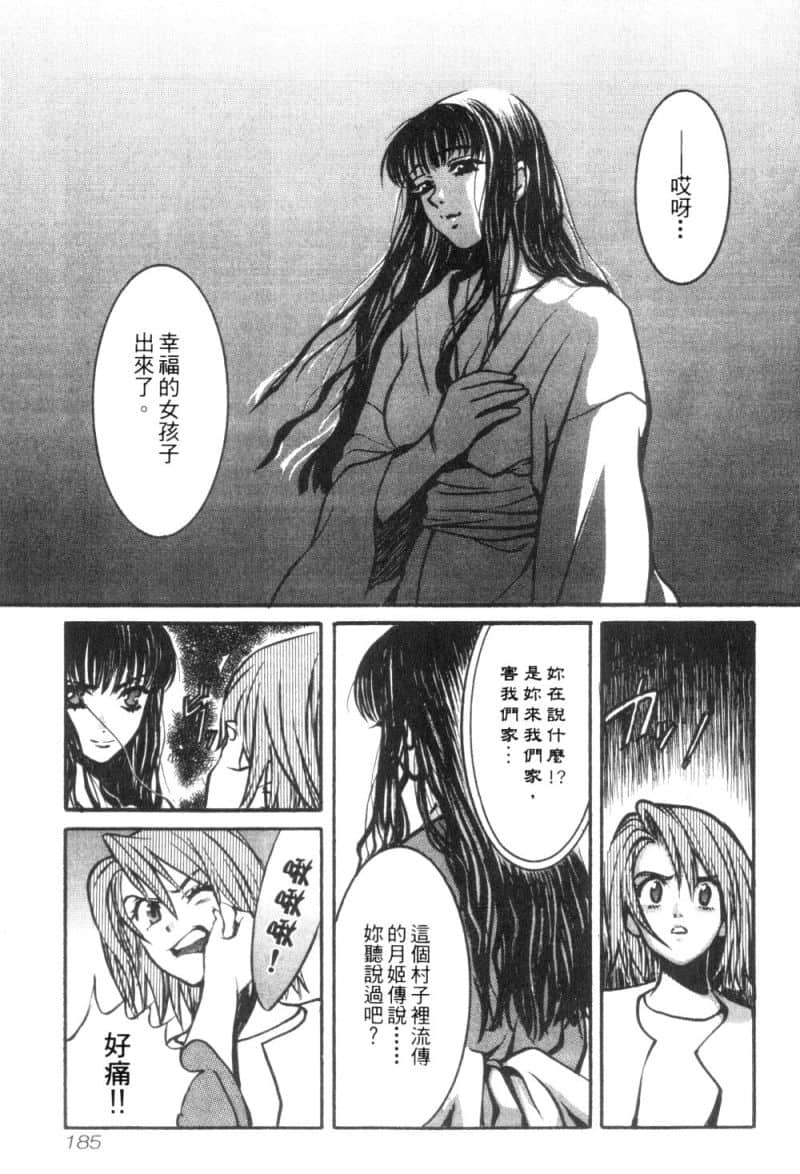 Page 186