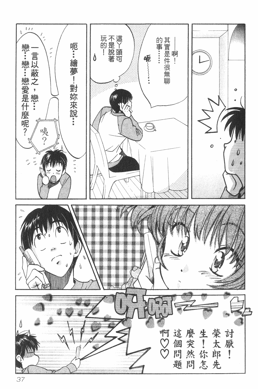 Page 38