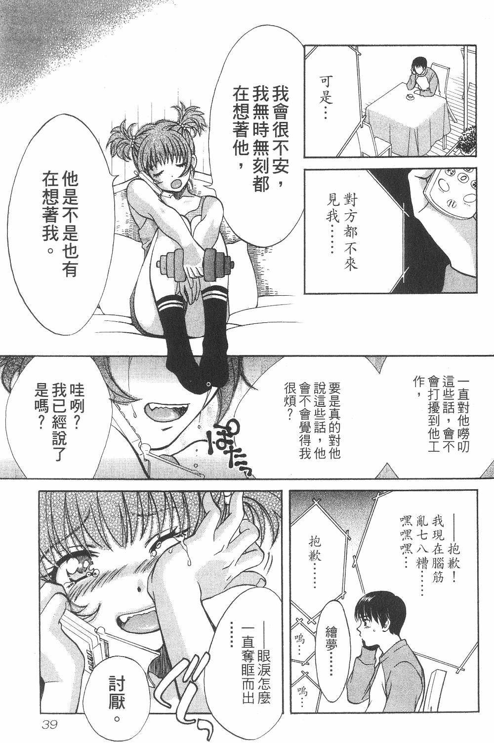 Page 40