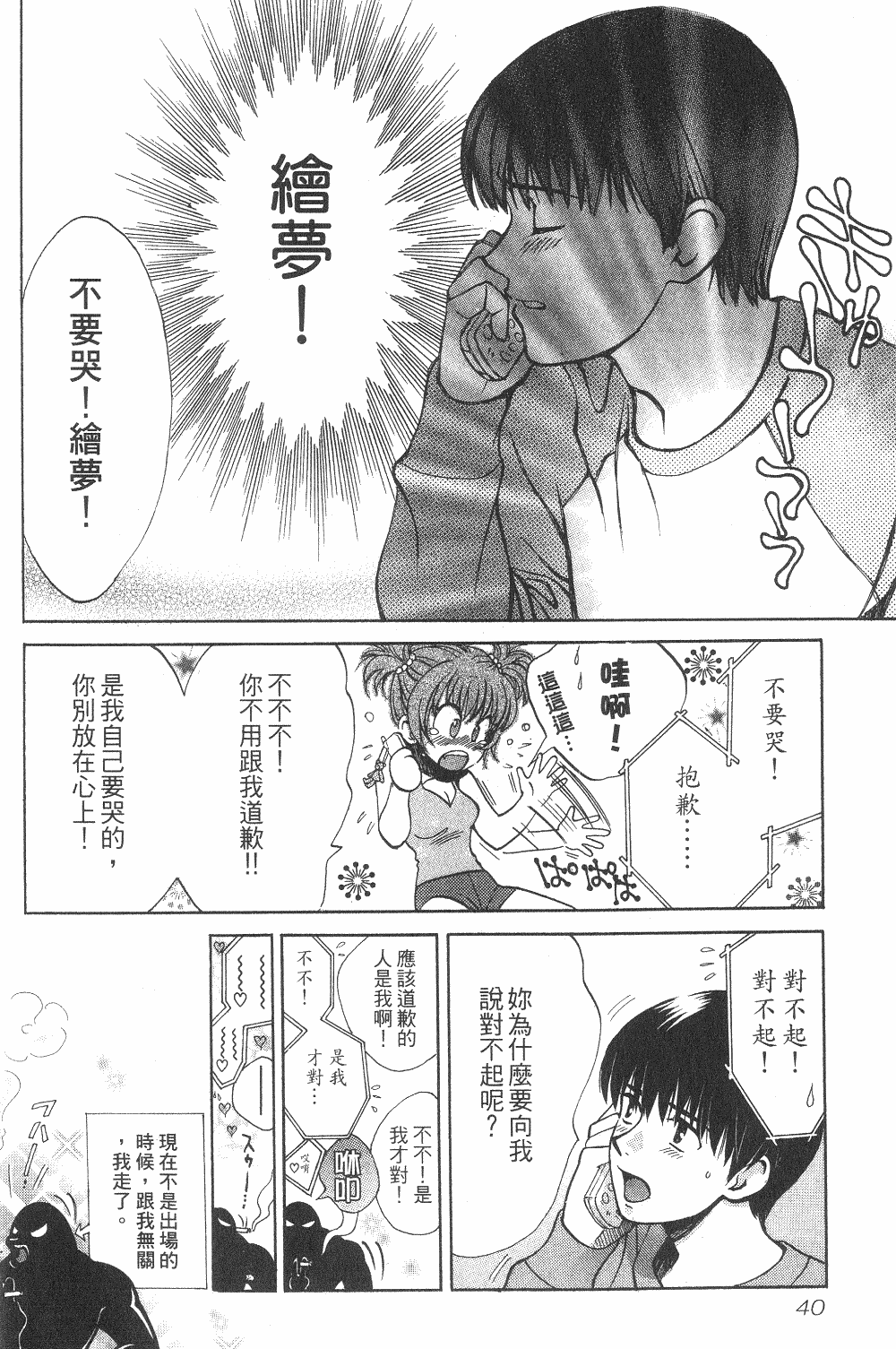 Page 41