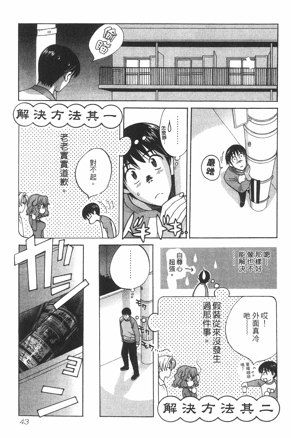 Page 44
