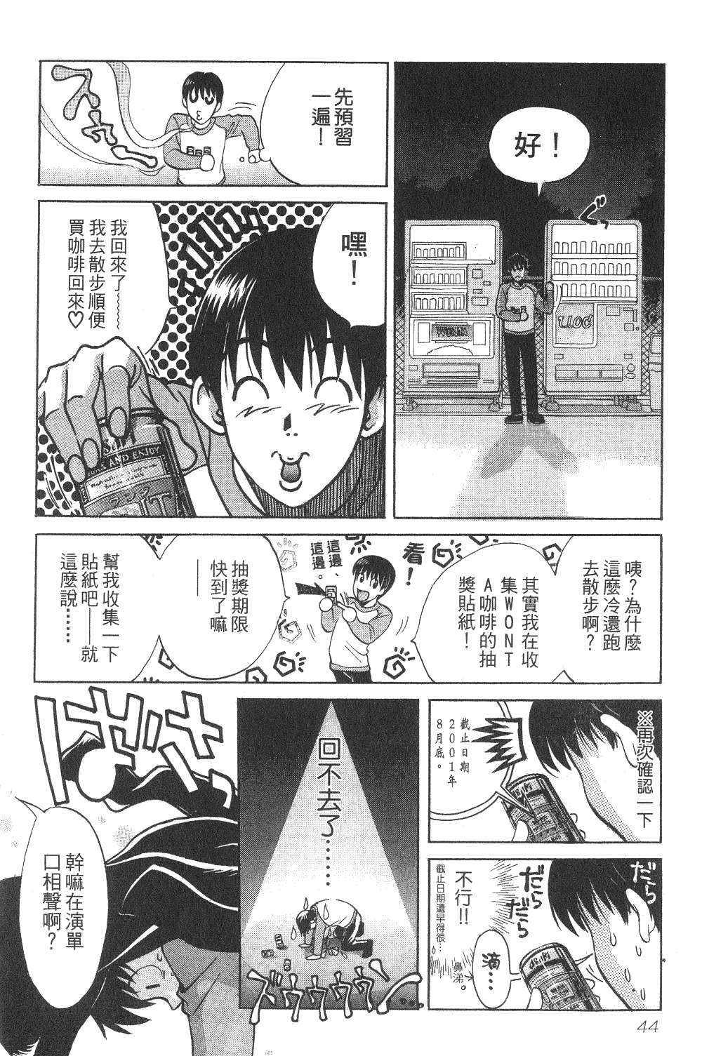 Page 45