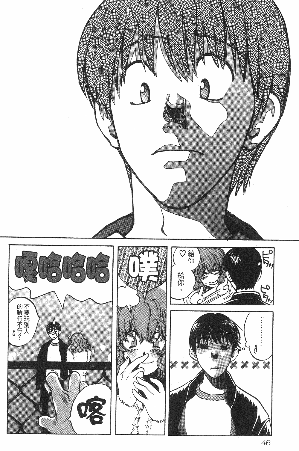 Page 47