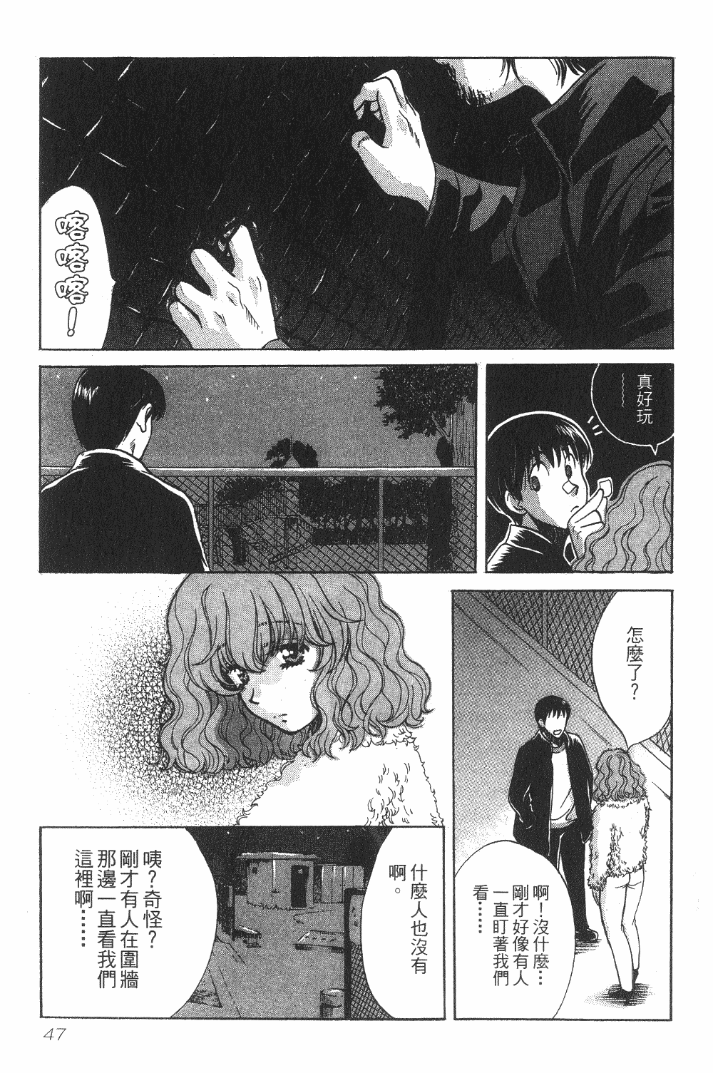 Page 48