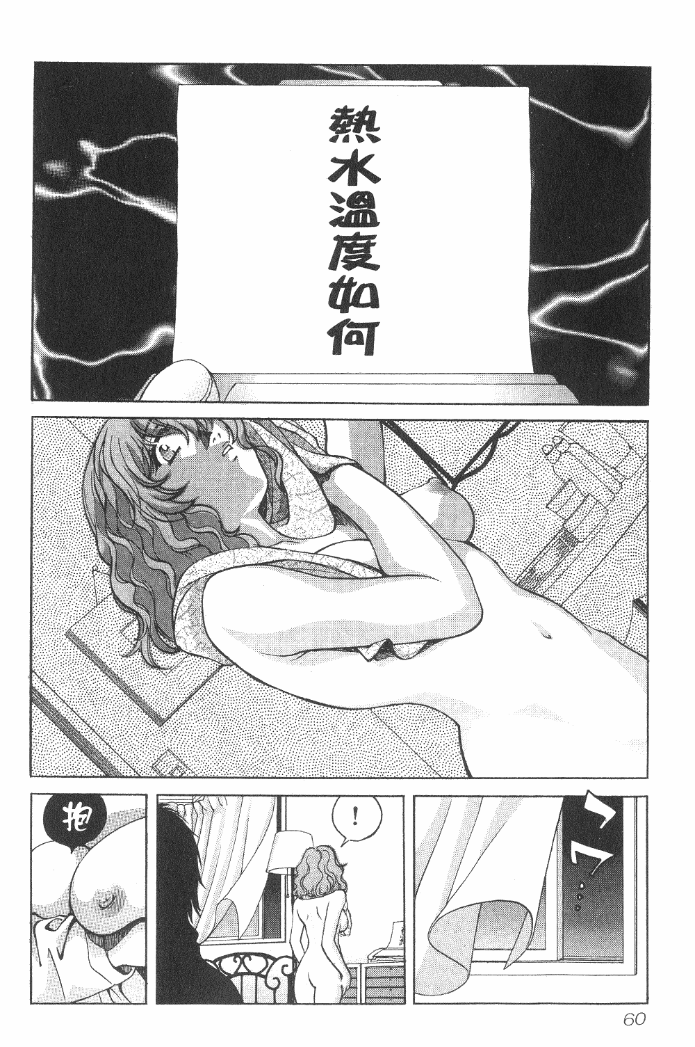 Page 61