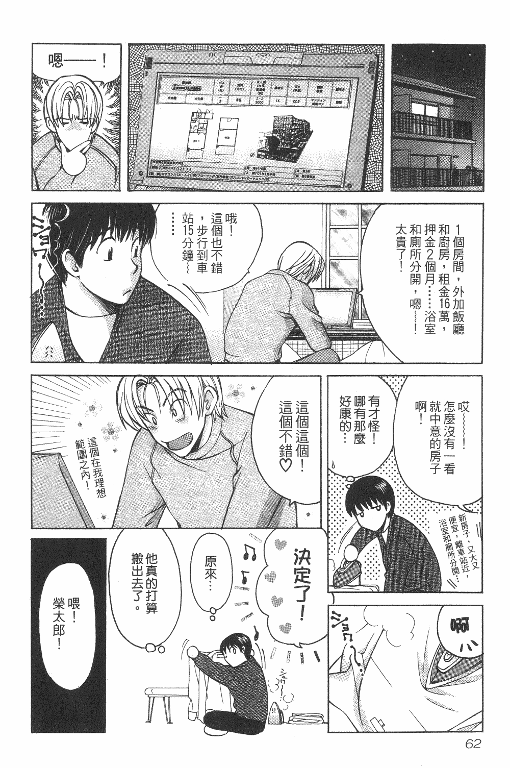 Page 63