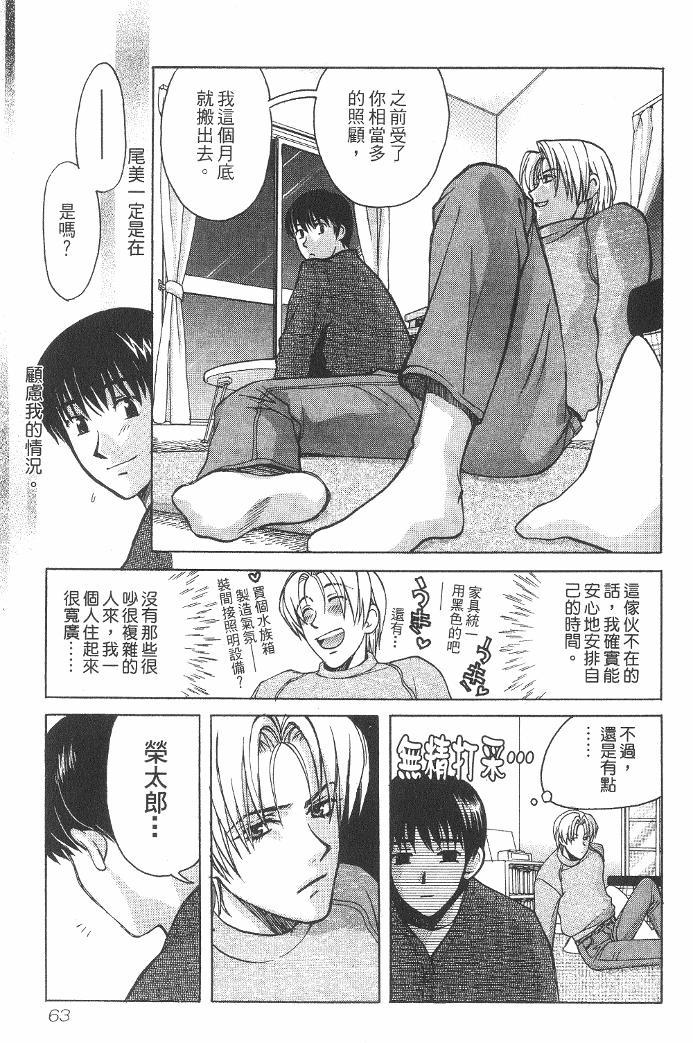 Page 64