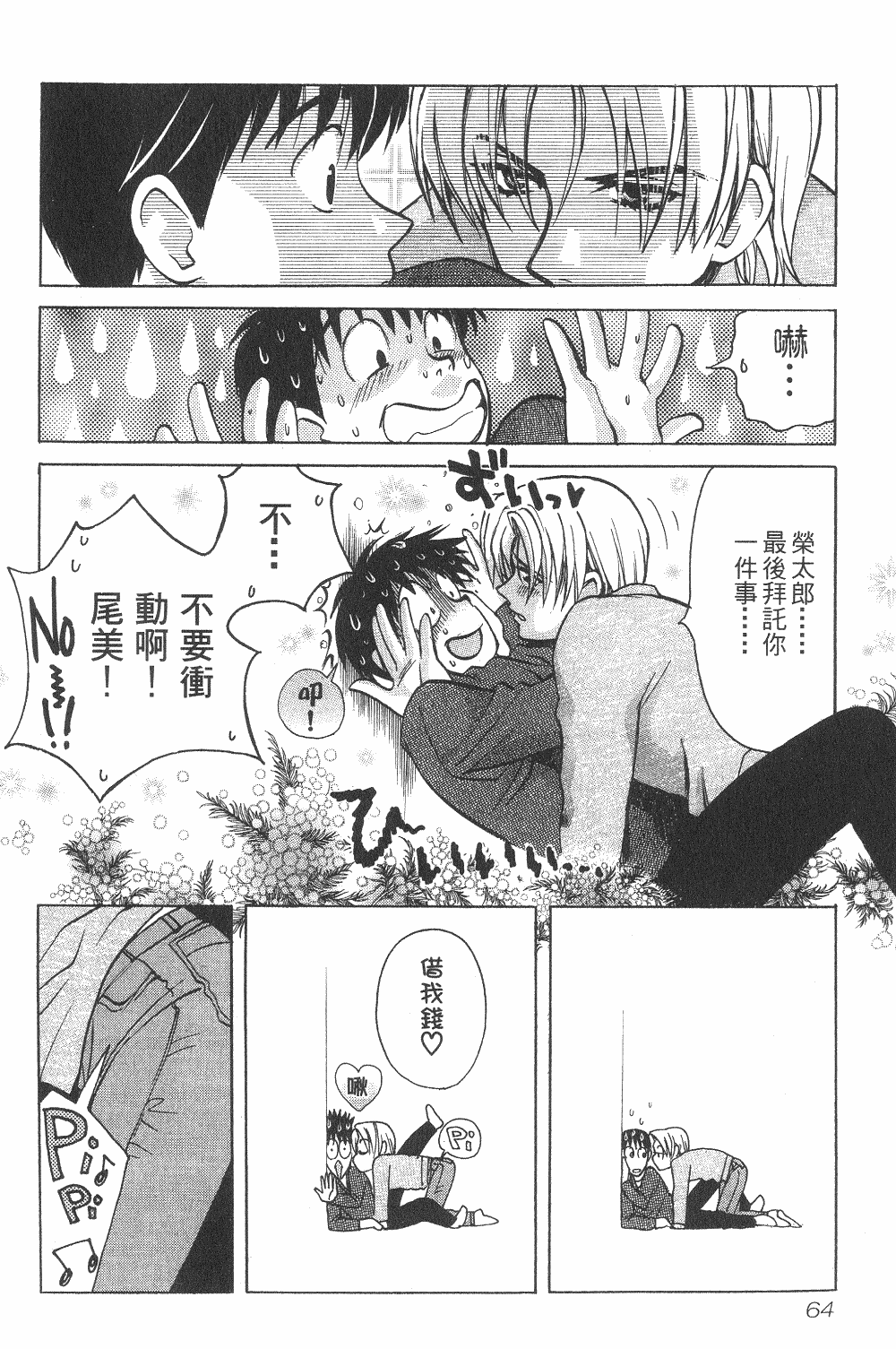 Page 65