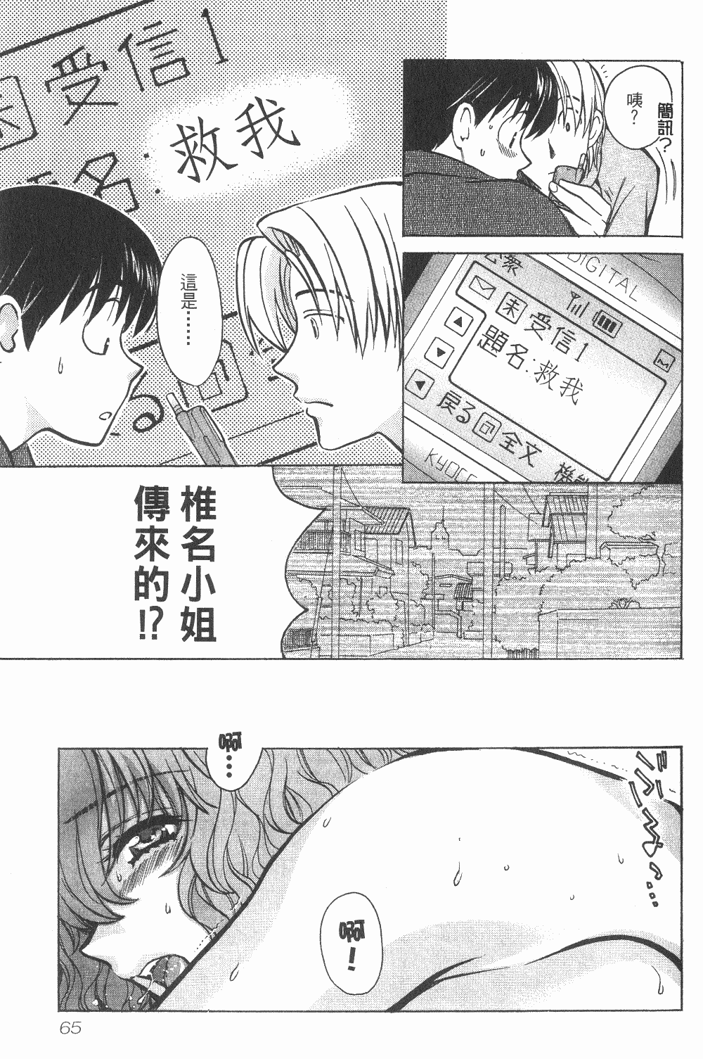 Page 66