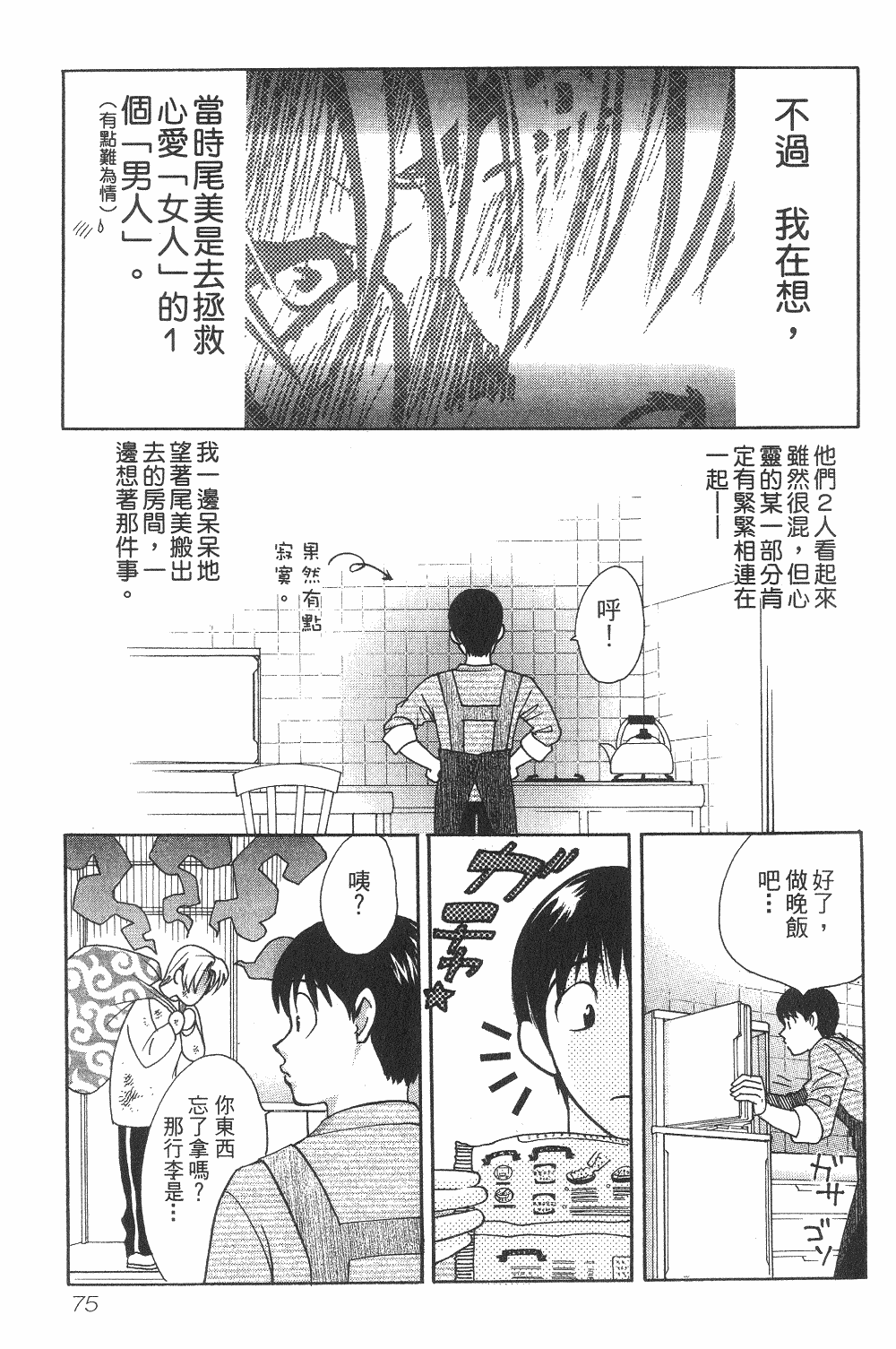Page 76