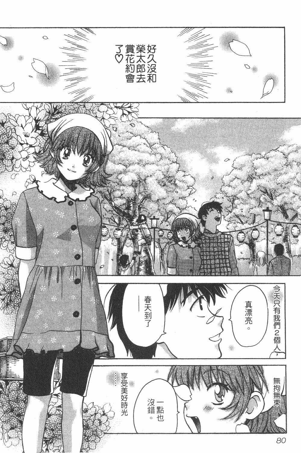 Page 81