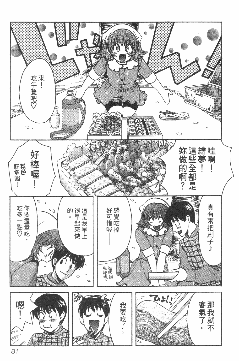 Page 82