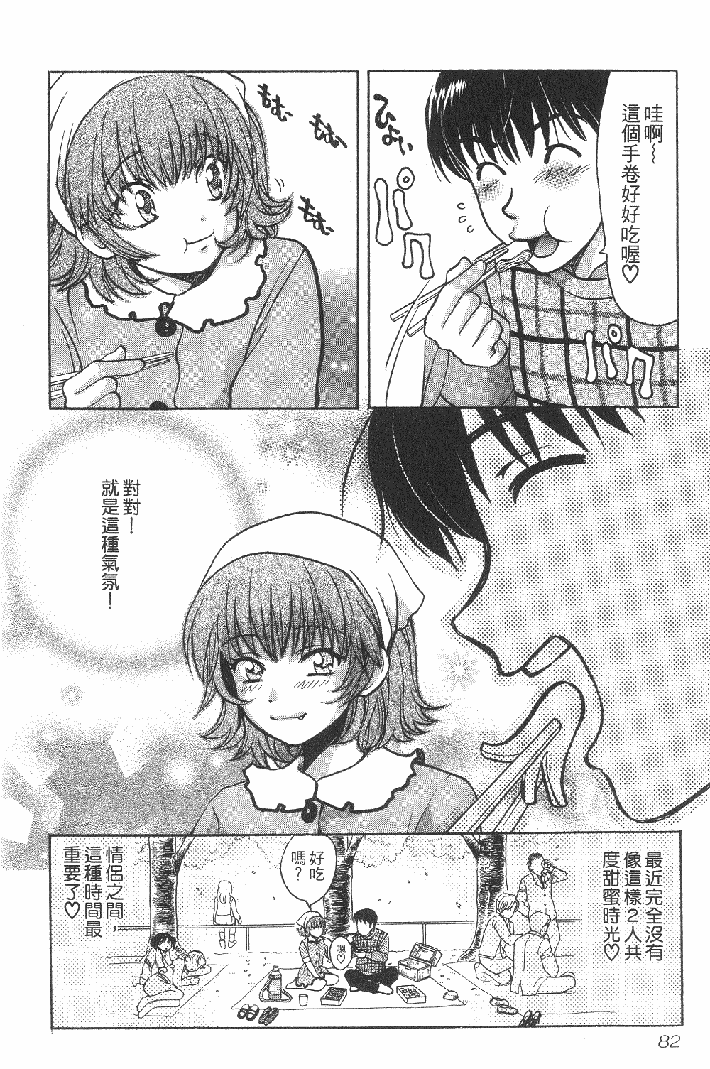Page 83
