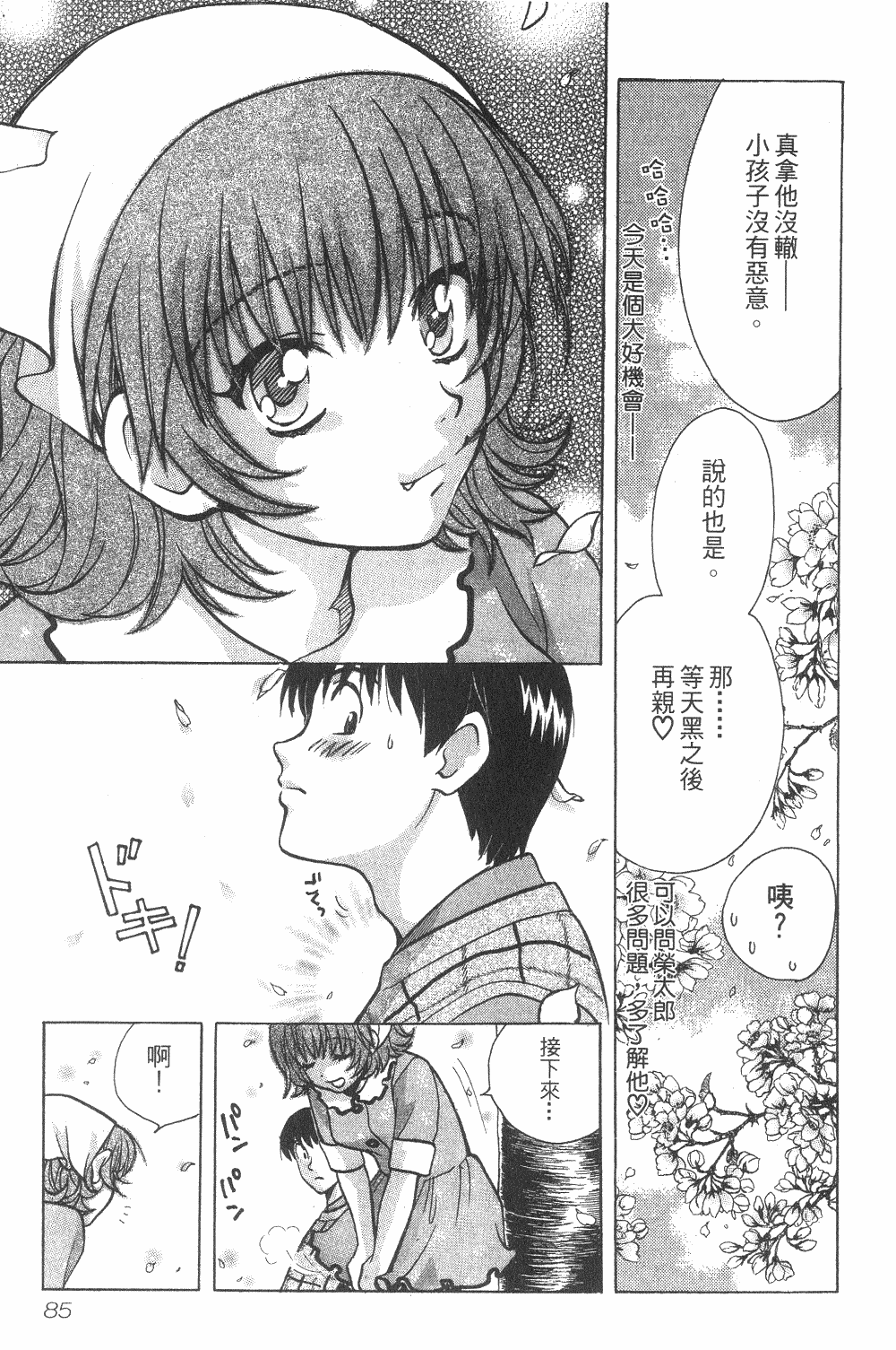Page 86