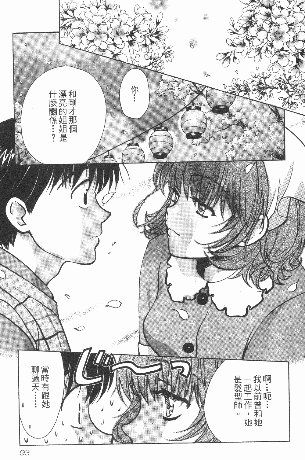 Page 94