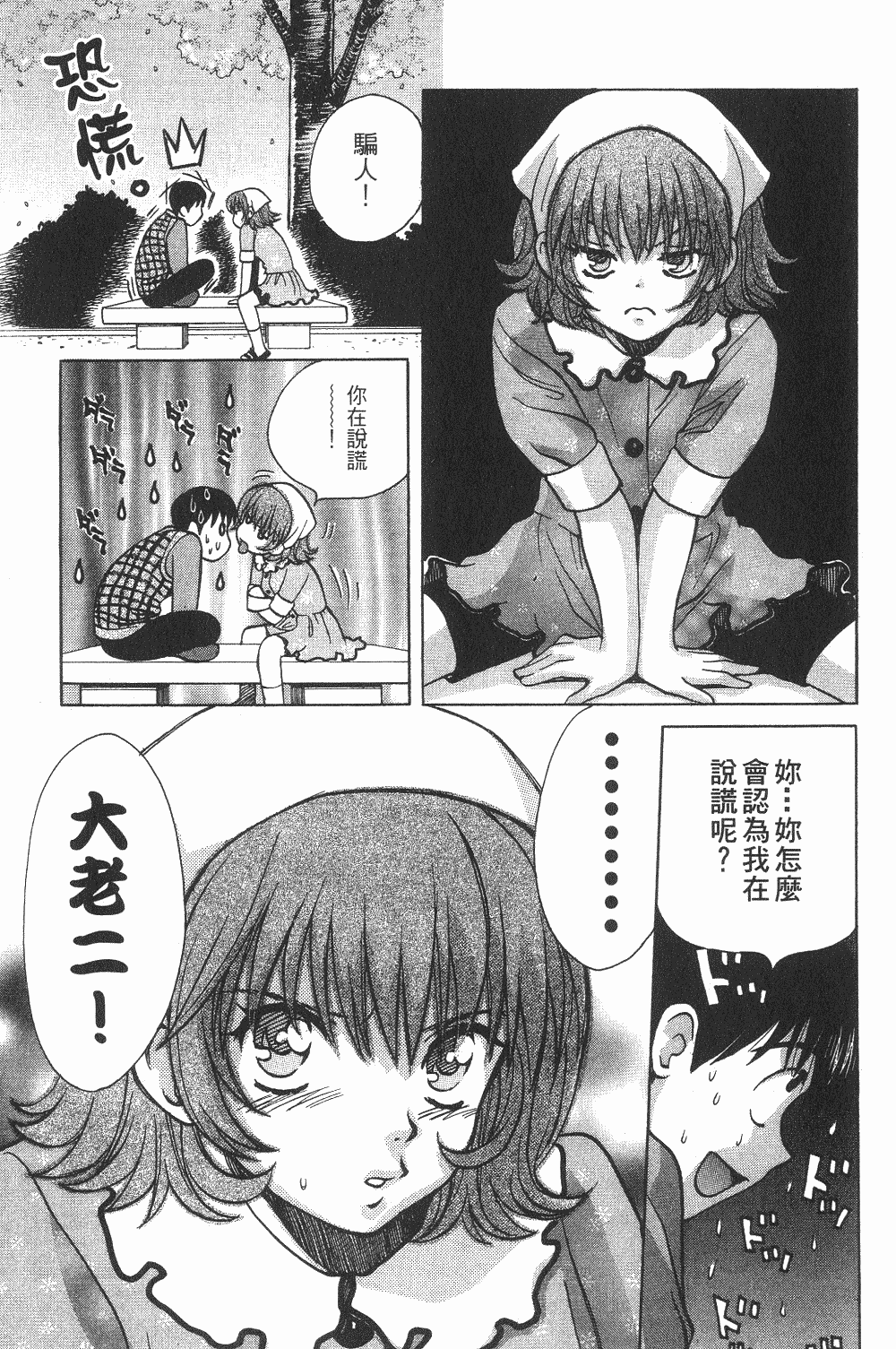 Page 95