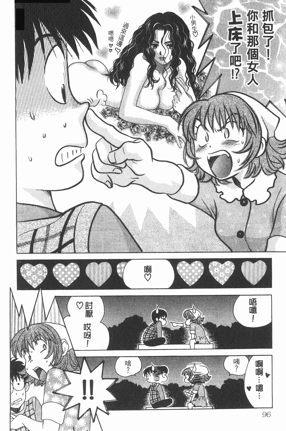 Page 97