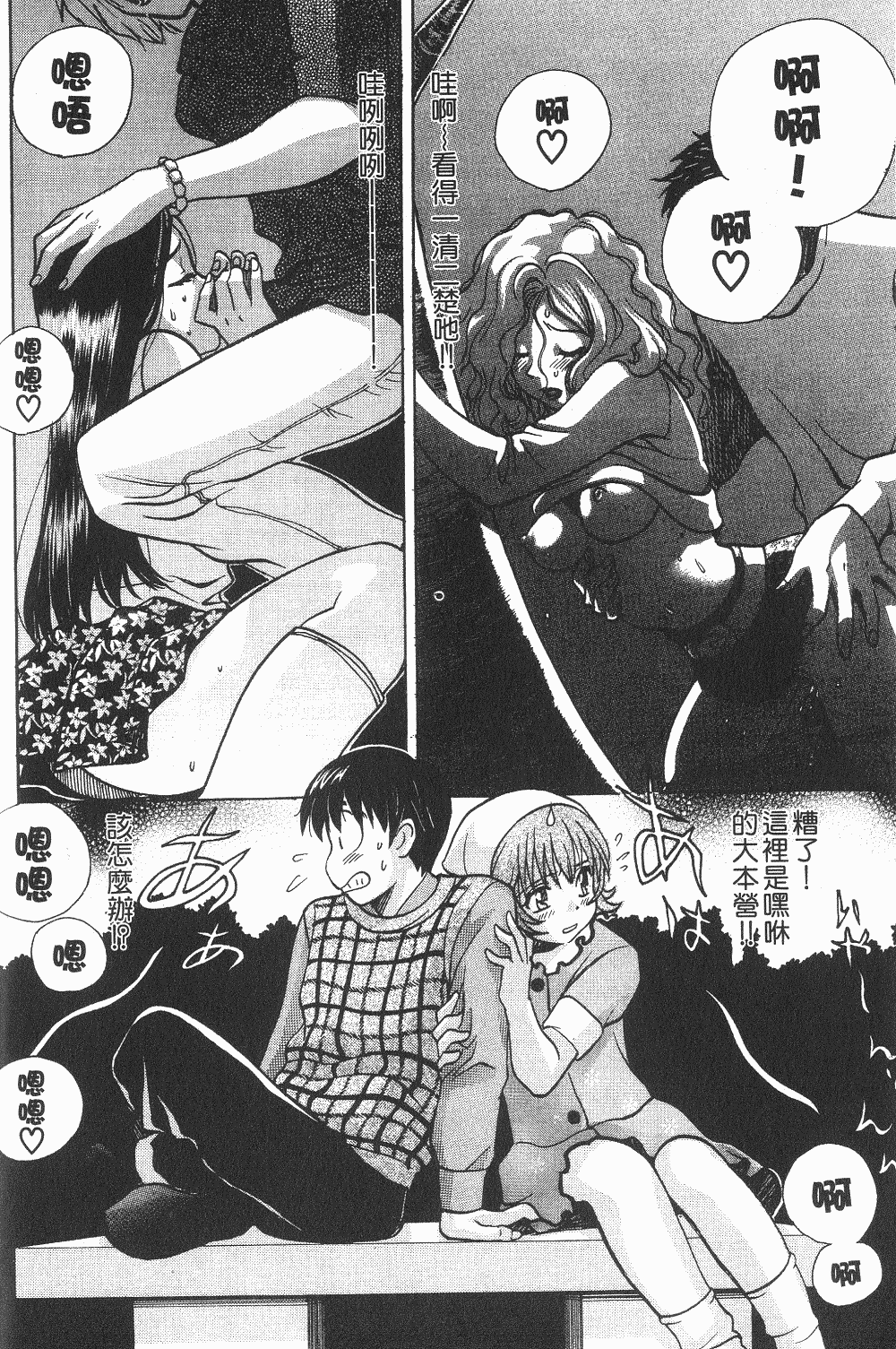 Page 99