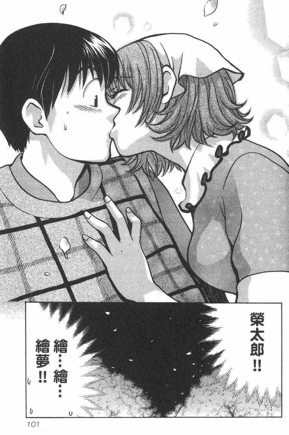 Page 102