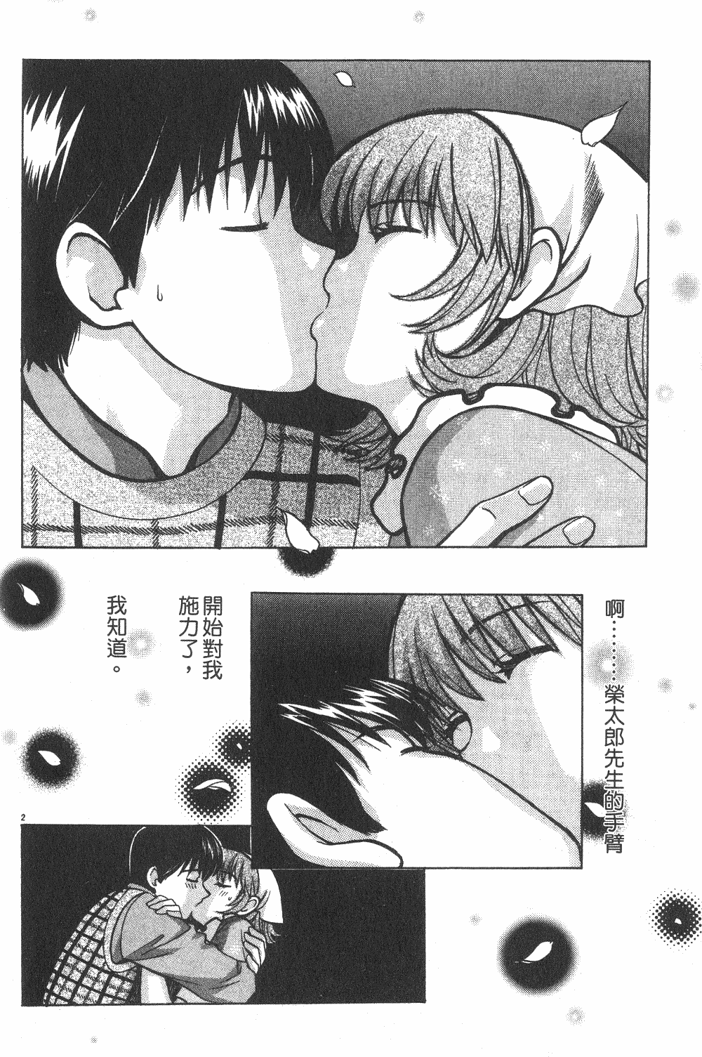 Page 105