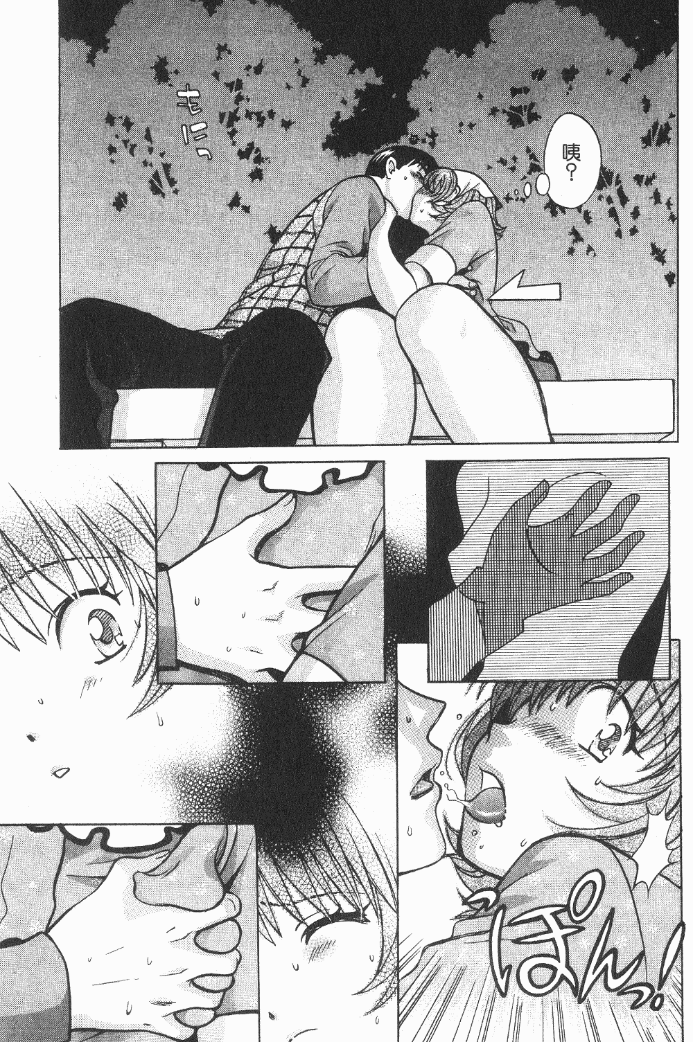 Page 106