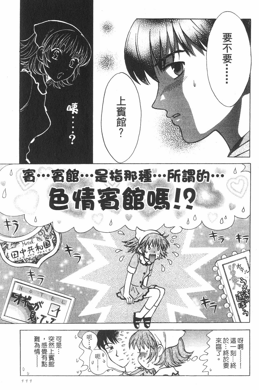 Page 112