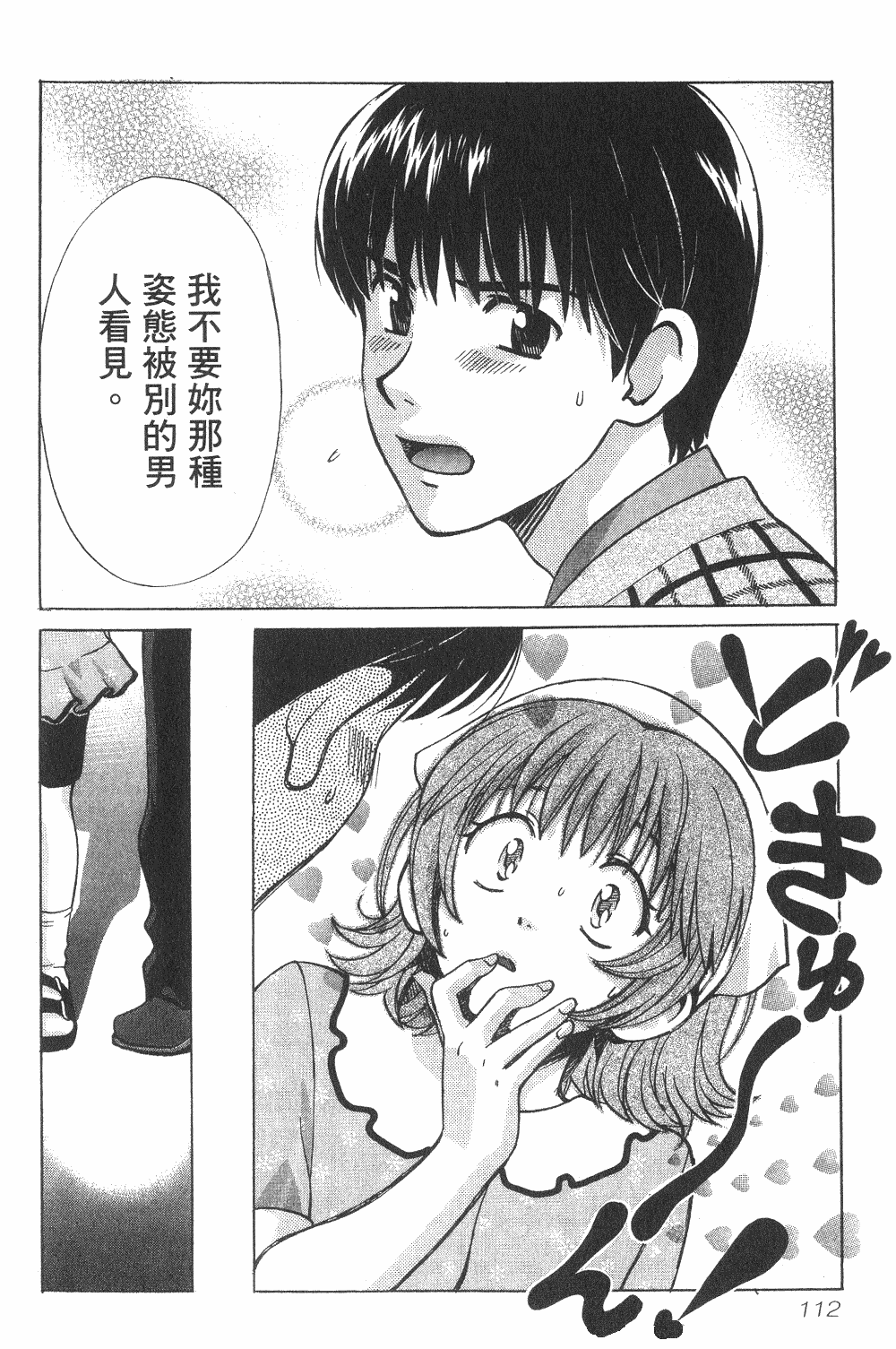 Page 113
