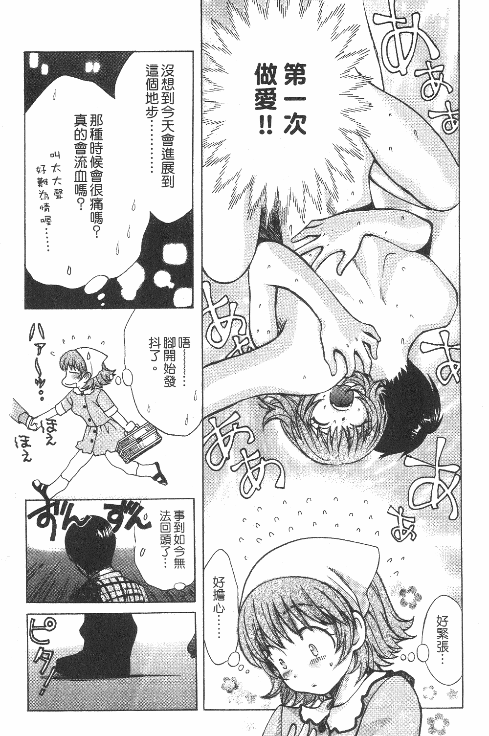 Page 115
