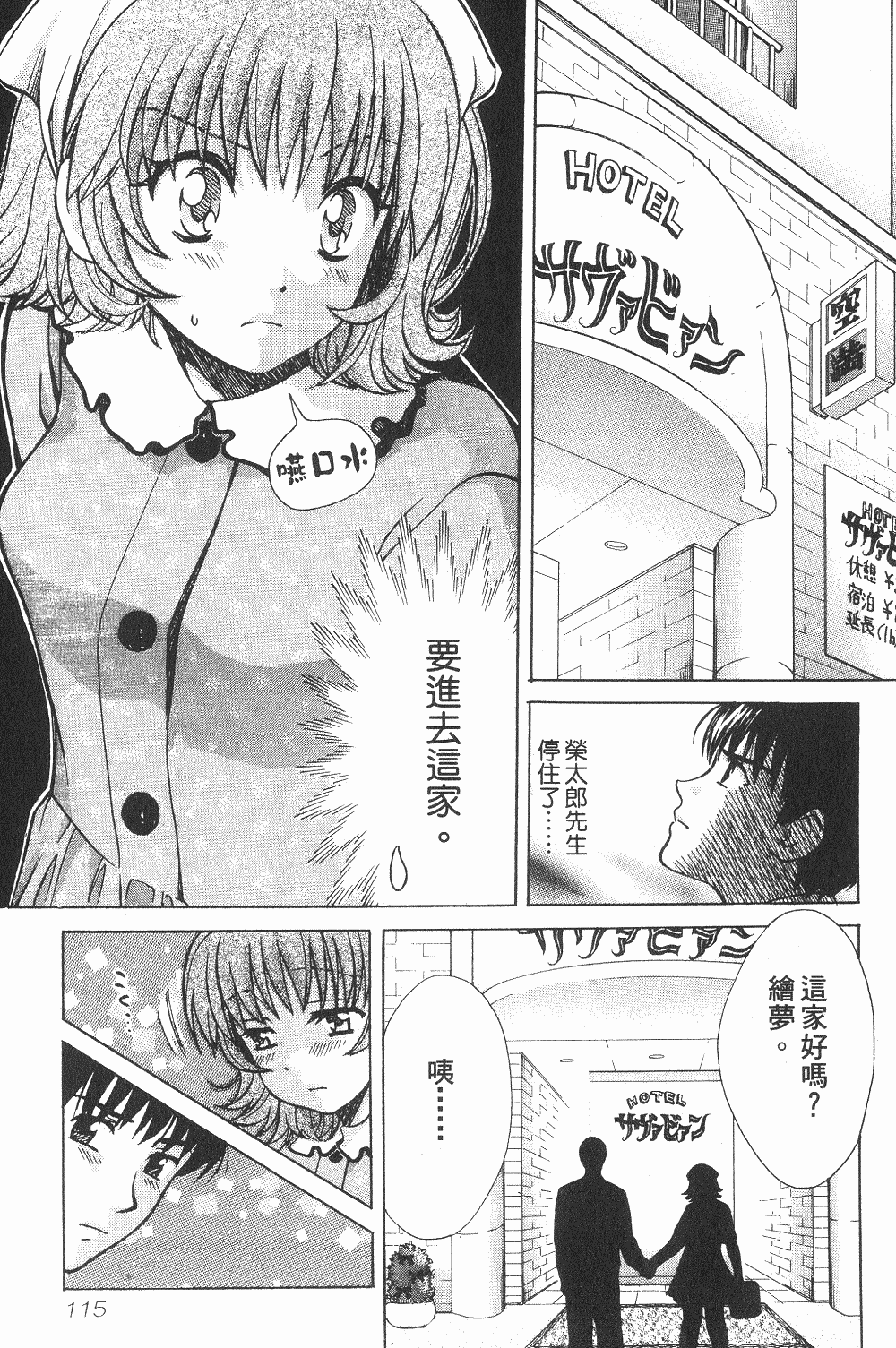 Page 116